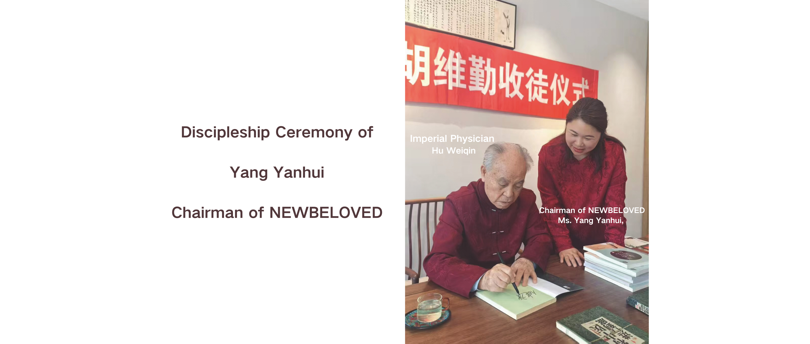 Ms. Yang Yanhui, Chairman of NEWBELOVED, became a disciple of the imperial physician Hu Weiqin.